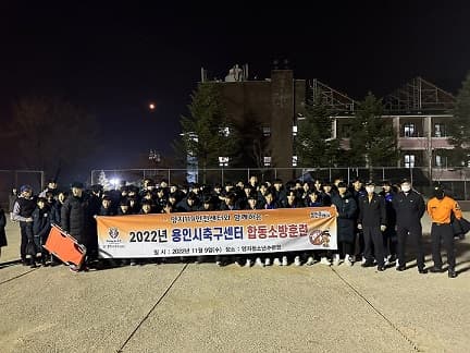 비상 상황 대응능력 강화 훈련  22-11-10 10:19