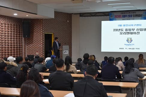 2023학년도 중등부 신입생 오리엔테이션 개최 22-11-04 18:20