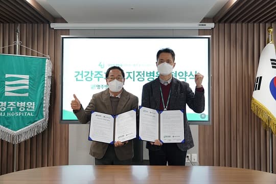 의료협력 양해각서 체결  22-12-27 16:37