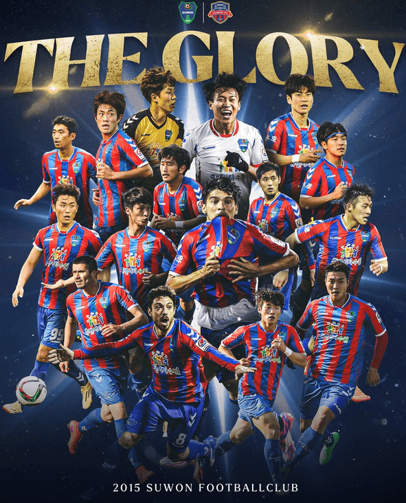 ‘2015 The Glory’ 수원FC 승격 10주년 기념 합동 은퇴식(용인시축구센터 졸업생 김재웅, 김혁진 참여) 이미지 3