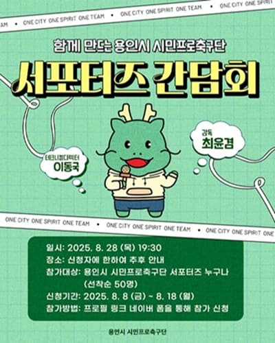 서포터즈 간담회 모집! 이미지 1