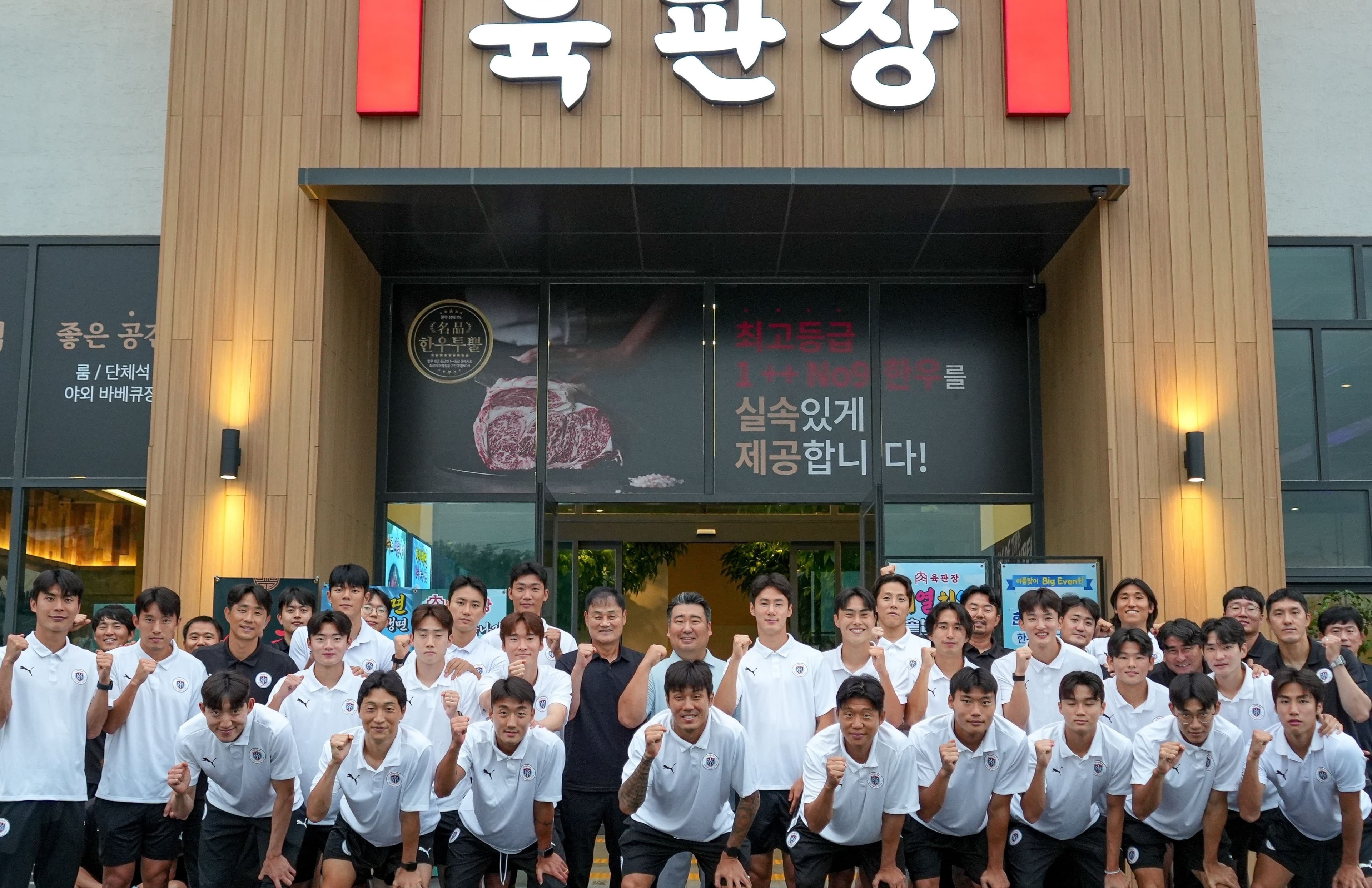 용인FC, 육판장(㈜엠제이오)과 상생 협력 도모 관련 이미지