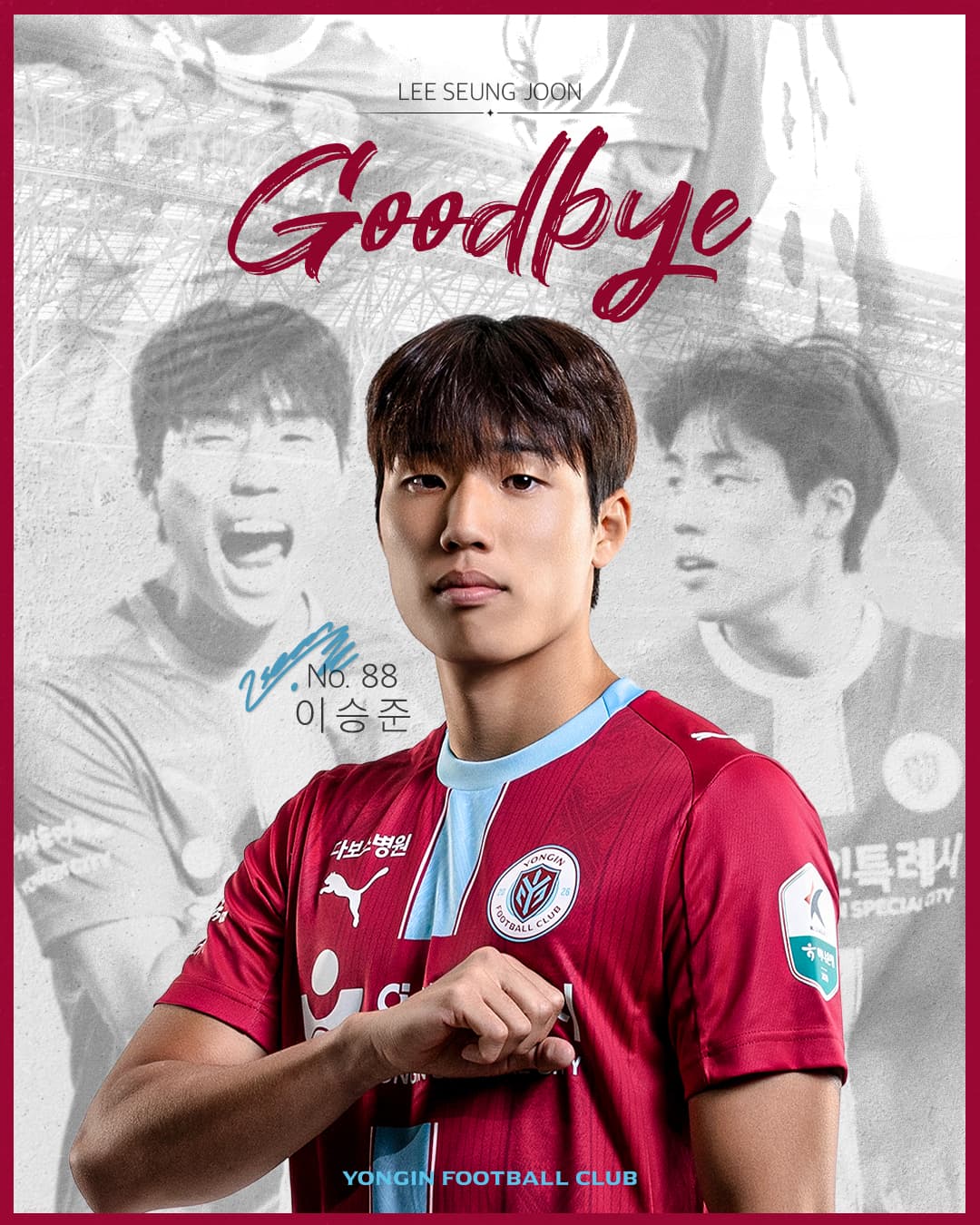 용인FC 이승준, 독일 FC자르브뤼켄 이적… 유럽 무대 향한 새로운 도전 관련 이미지