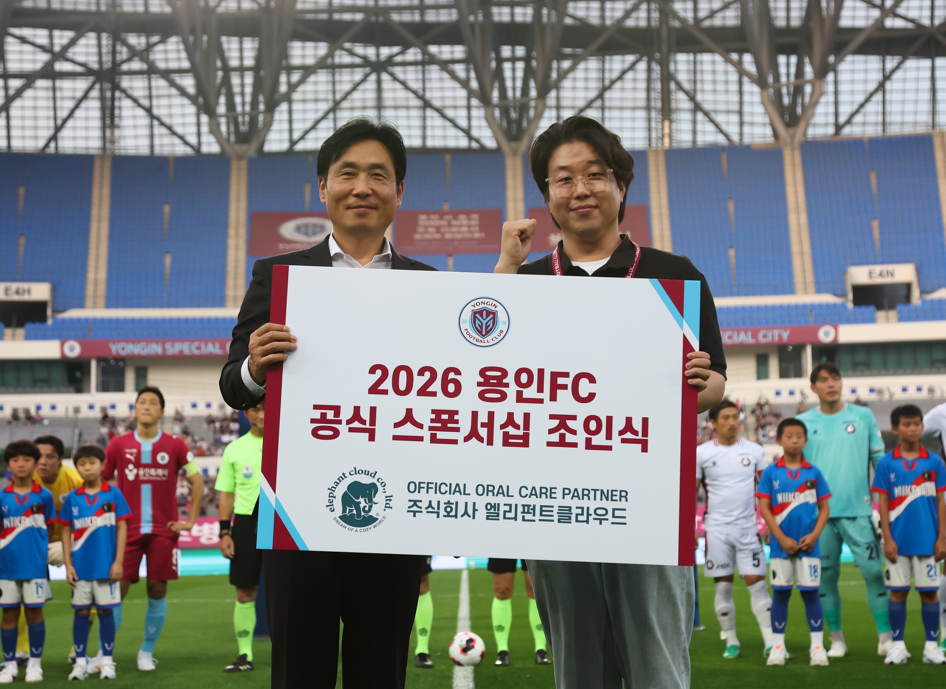 용인FC, ㈜엘리펀트클라우드와 스폰서십...지역 상생 협력으로 팬 건강 잡는다 관련 이미지