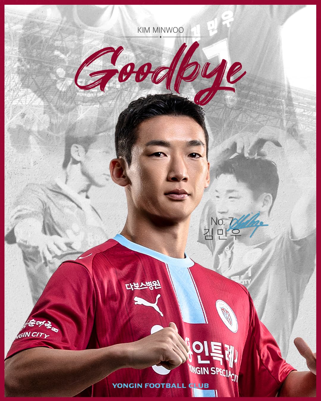 용인FC, 김민우 Y.S.C.C. 요코하마 이적 확정… 지도자 향한 새로운 도전 관련 이미지